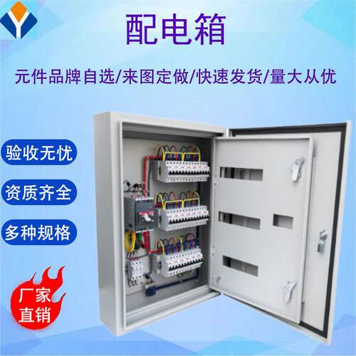 不锈钢成套配电箱配电盘开关电表箱PLC低压控制配电柜箱体定制