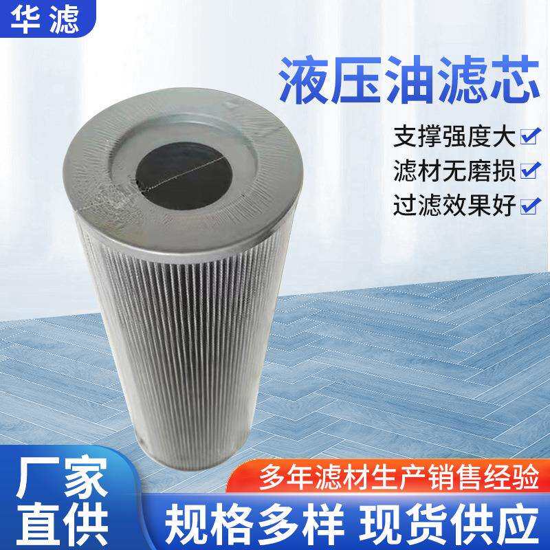 UX-400X10液压油滤芯 风力发电变速齿轮箱液压油滤芯