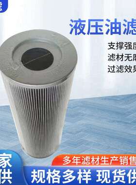 UX-400X10液压油滤芯风力发电变速齿轮箱液压油滤芯