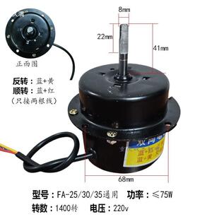 换气扇3560马达40FA7530工业排风扇电机50芯线有刷电机交流其他