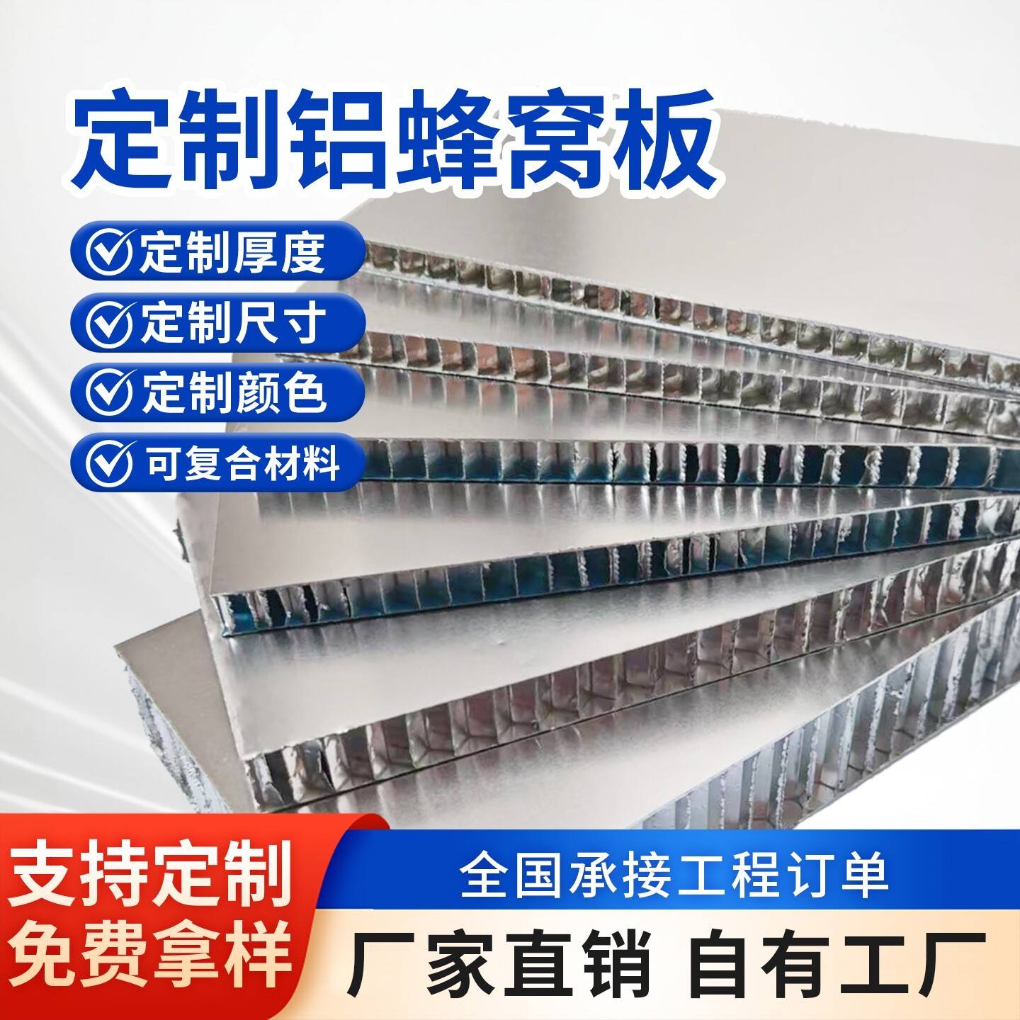 蜂窝板定制铝蜂窝板复合铝板家俱填充蜂窝铝板隔热板铝合金蜂窝板图片