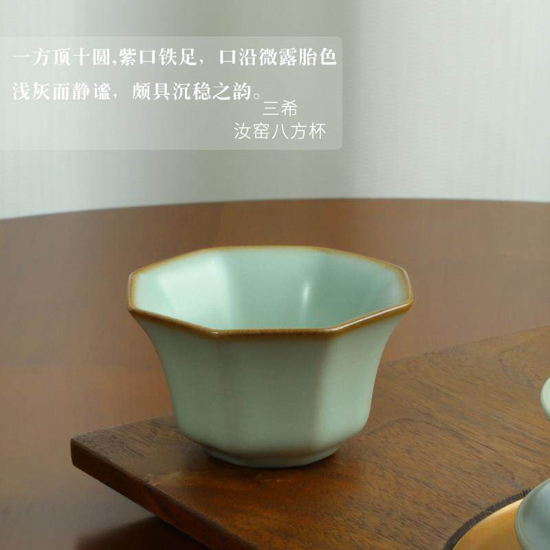 台湾三希天青釉粉青釉汝窑八方杯主人杯品茗杯茶杯手工开 片可养