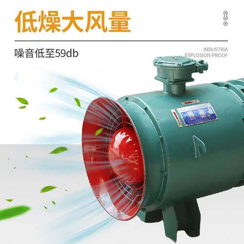 厂家直供FBD矿用隔爆型压入式对旋局部轴流通风机管道式风机