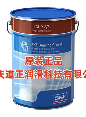 原装瑞典SKF/斯凯孚 LGHP2/18 LGHP2/5轴承润滑油脂