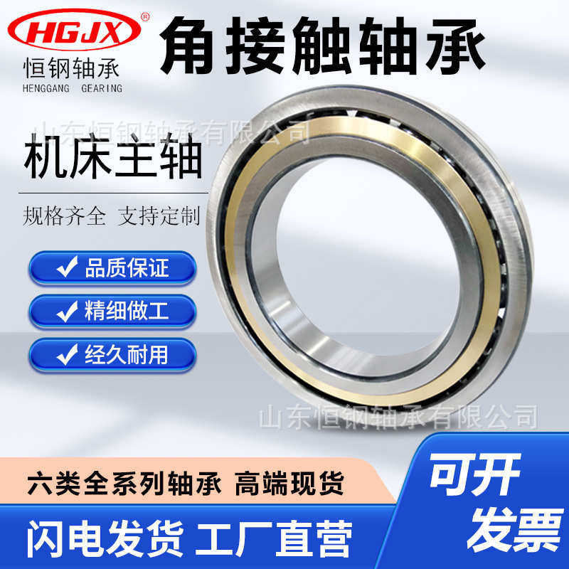 现货批发 四点角接触球轴承QJF1018 高精密双半内外圈 机床主轴用,五金/工具,角接触球轴承,淘宝优惠券,粉丝福利购,淘宝优惠卷