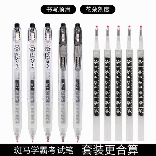 日本ZEBRA斑马JJM88中性笔0.5mm樱花限定自勉笔考试学习顺滑笔芯