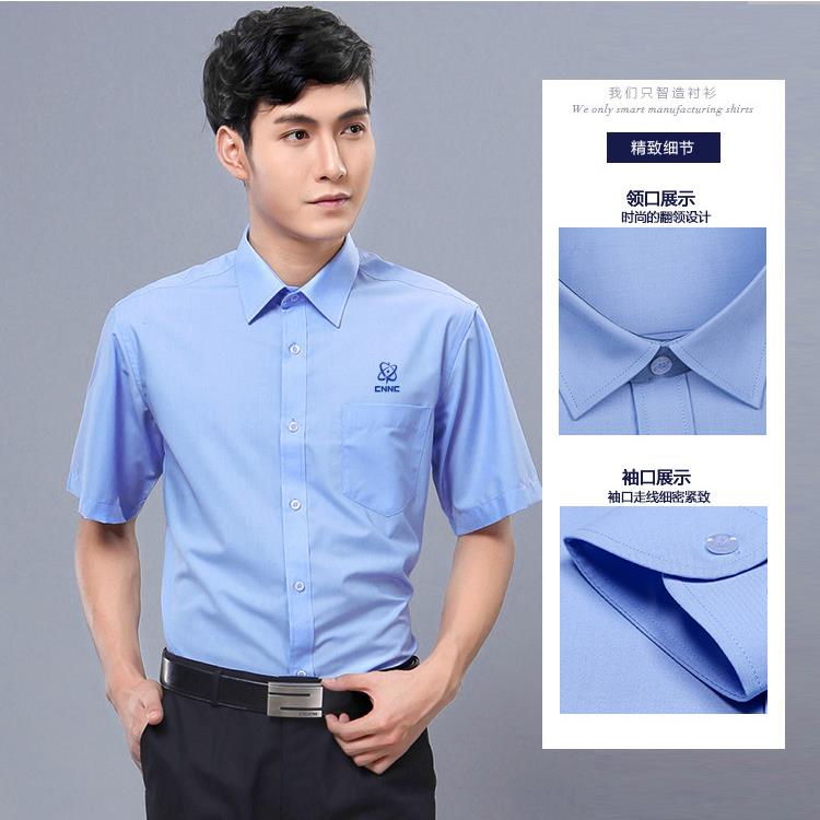 高档定室制中女核办公蓝色工装衬衣工作服LOGO男同款上班职业装正图片