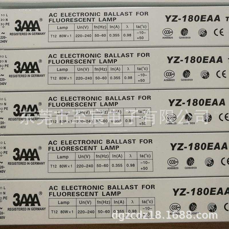 3AAA电子镇流器YZ-180EAA T12一拖一TL80W/10R紫外线晒板固化专用