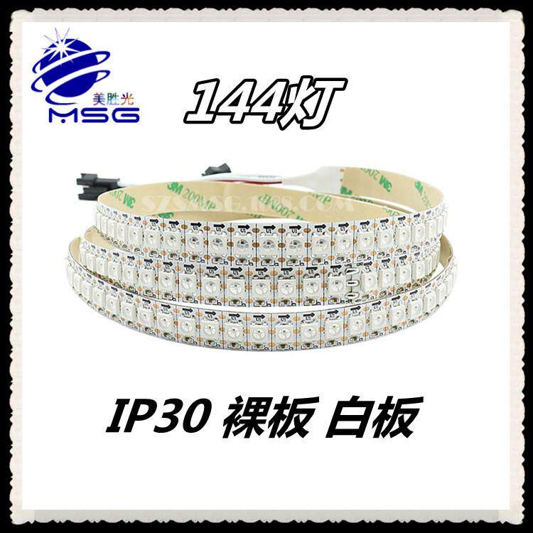 厂价直销5V幻彩5050灯带144灯米LED全彩WS2812B 裸板套管防水灯条