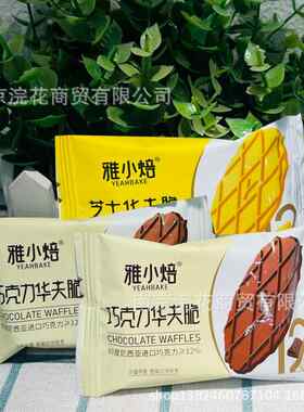 雅小焙 谷物饼干 华芙脆 软心松脆 休闲零食 一件6斤