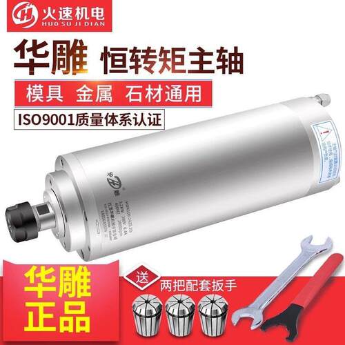 华雕主轴模具石材雕刻机主轴电机1.5/2.2/3.2/5.5K高速精密电主轴