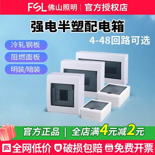 金海家装工程配电箱控制箱2-54回路箱明装暗装强电箱室内空开箱