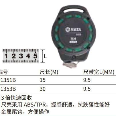 世达 长钢卷尺30Mx9.5MM 91353B