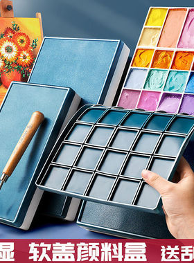 24格软盖调色盒12格调色盘调色板颜料盒硬盖保湿防漏油画水粉水彩