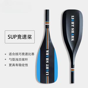 科技碳纤维SUP竞速桨划桨冲浪桨板桨皮划艇桨板全碳船浆