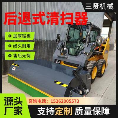 三贤厂家滑移机装载机加装后退式清扫器路面清洁不惧天气路况