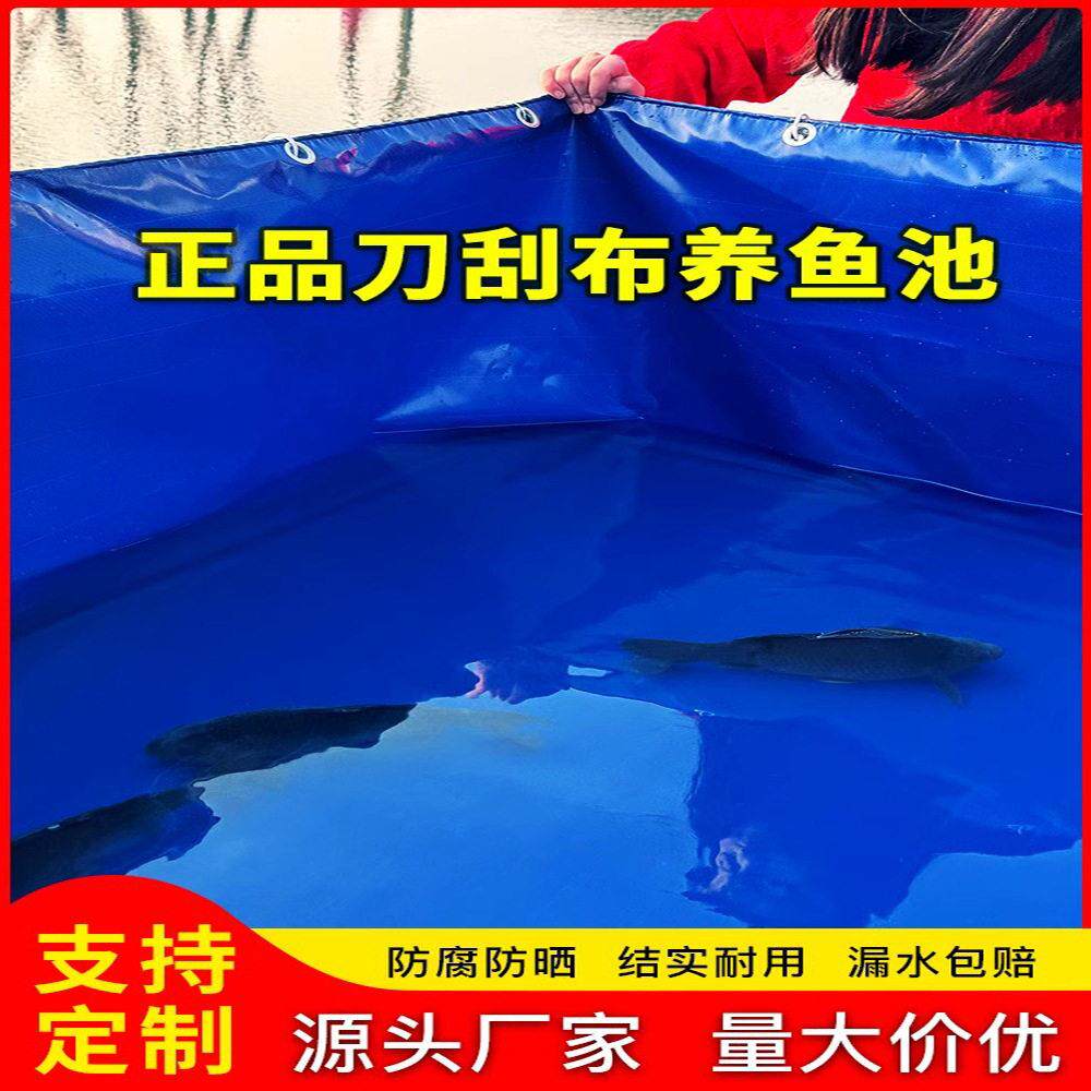 加厚pvc刀刮布鱼池防水布家用水产养殖水池专用大型游泳池帆布