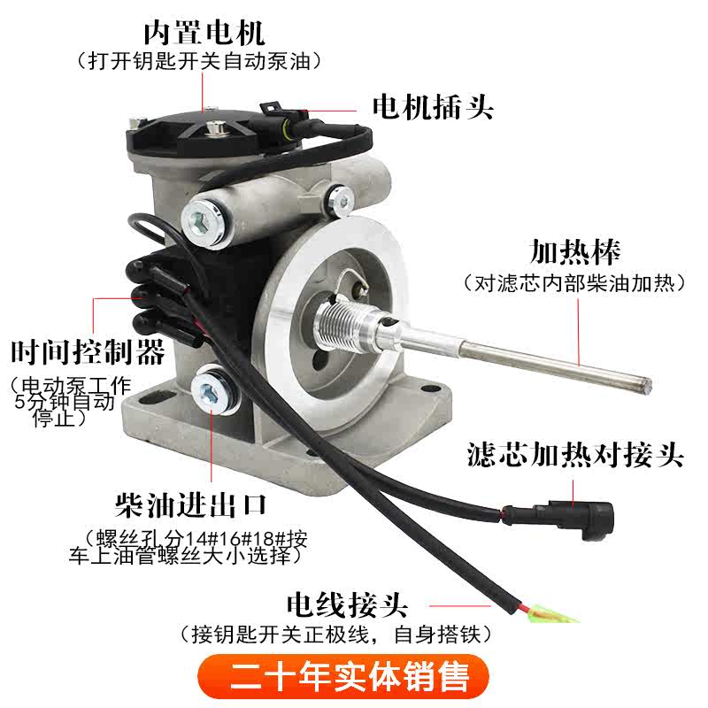 PL420水寒宝电子泵增压泵24V适配潍柴007重卡柴油滤芯加热总成