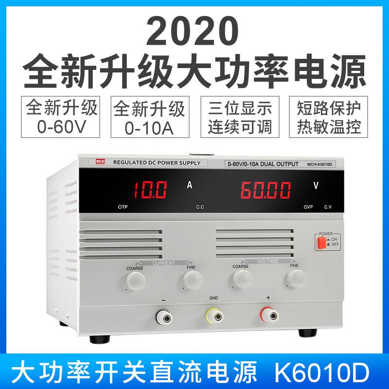 大功率数显可调恒压直流电源0-60V80Ｖ100Ｖ120Ｖ150Ｖ/0-10Ａ
