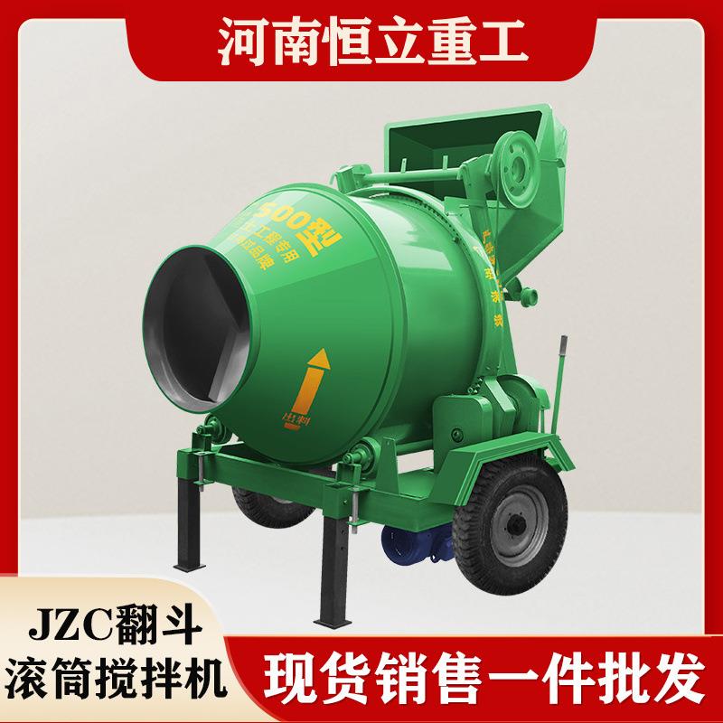 JZC滚筒搅拌机320/350/400/500电动柴油混凝土搅拌机jzc搅拌机
