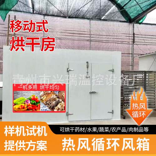 全自动竹笋烘干设备多功能果蔬烘干机节能小型蔬菜脱水烘干房