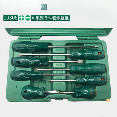 世达工具十字一字螺丝刀套装组合家用改锥汽修花型起子维修09306