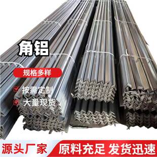 6063氧化铝合金包边不等边L形装饰条6063T5铝合金加厚角铁
