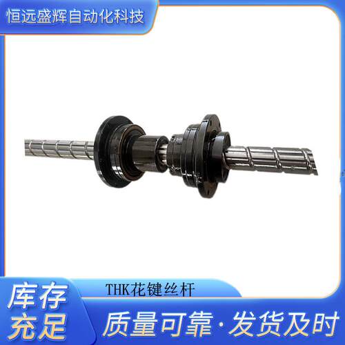 THK滚珠丝杆花键NS1616NS2525NS2020NS4040NS1616NS5050