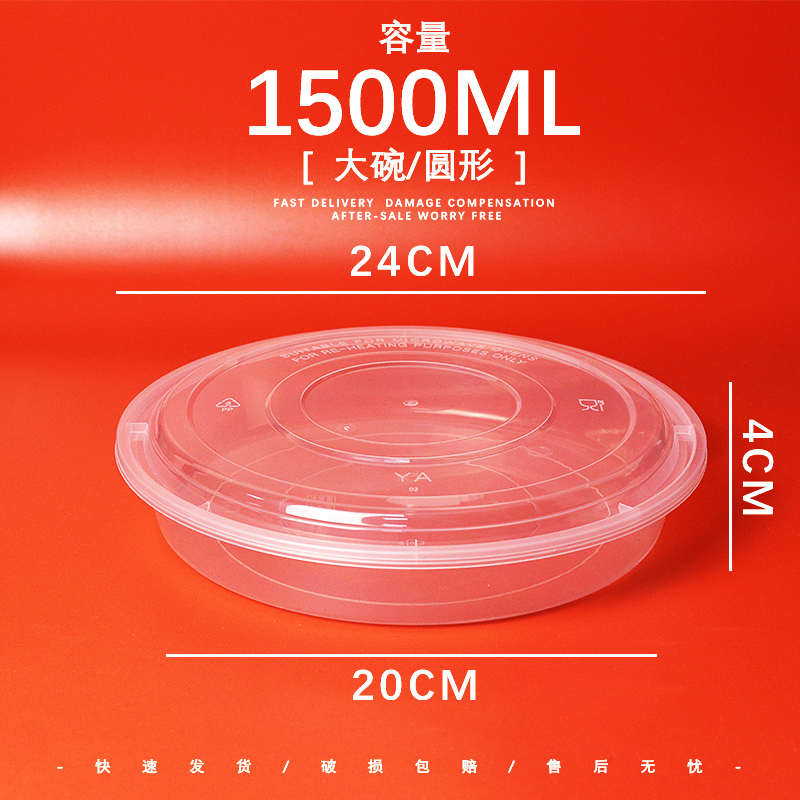 TUF4一次性餐盒2000ml打包碗带盖圆碗盆2500外卖3000大号小龙虾可