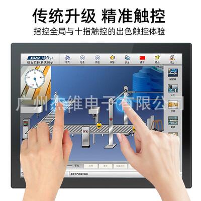 杰维15寸17寸19寸工业触摸显示器抗干扰嵌入式工控红外触控触摸屏