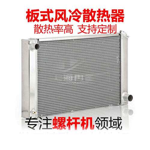 适用于申行健空压机冷却器07505-0100N Z21505-0300 B0027
