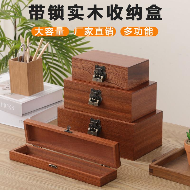 乌檀木盒子带锁收纳盒实木家用证件礼品首饰盒覆古桌面储物收纳箱