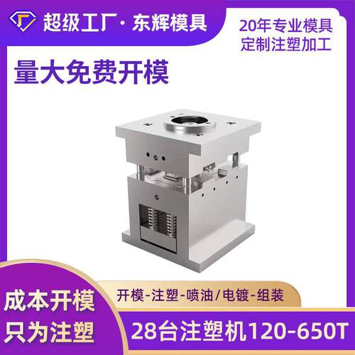 精密塑胶模具投影灯外壳产品注塑加工ABSPP生产定制化代工