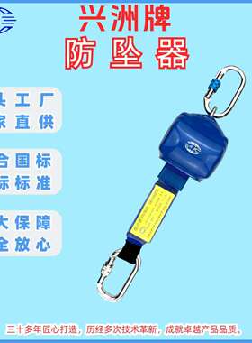 防坠器织带式防坠器高空攀登防护防坠器速差器生命线止坠器