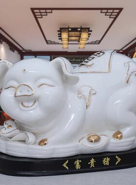 陶瓷猪摆件白色十二生肖招财富贵猪工艺品中式客厅办公室家装饰品