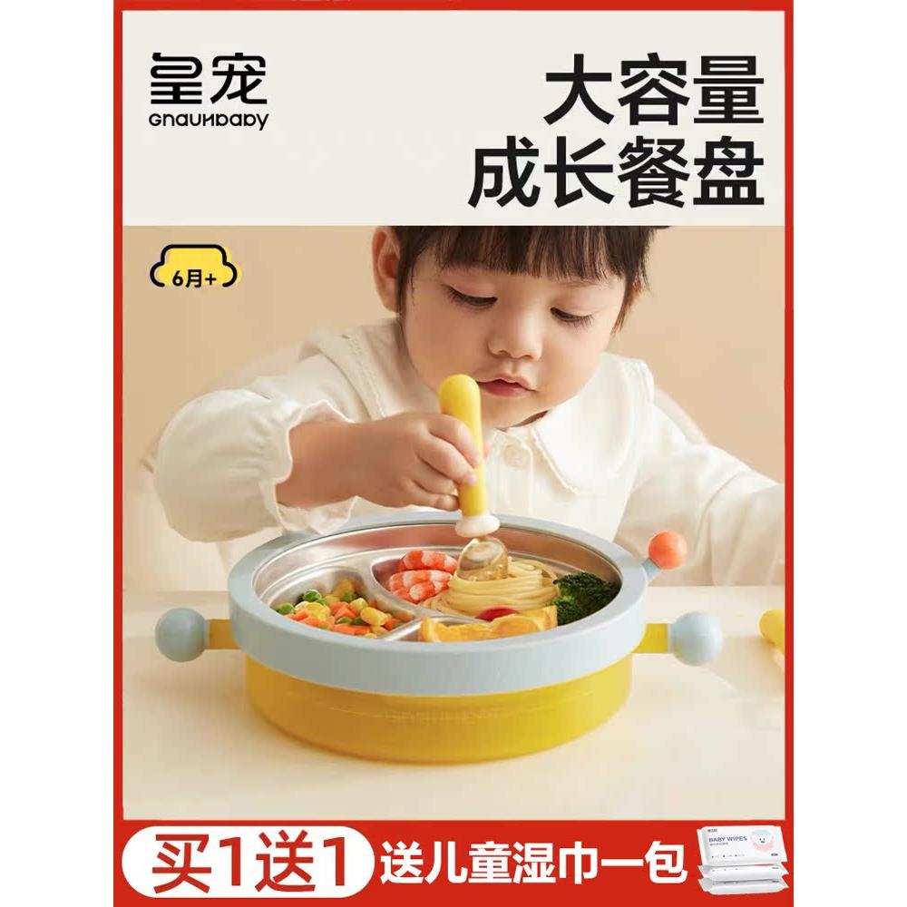 皇家宠物宝宝成长板格子板宝宝吸盘水镶嵌隔热碗不锈钢儿童餐具