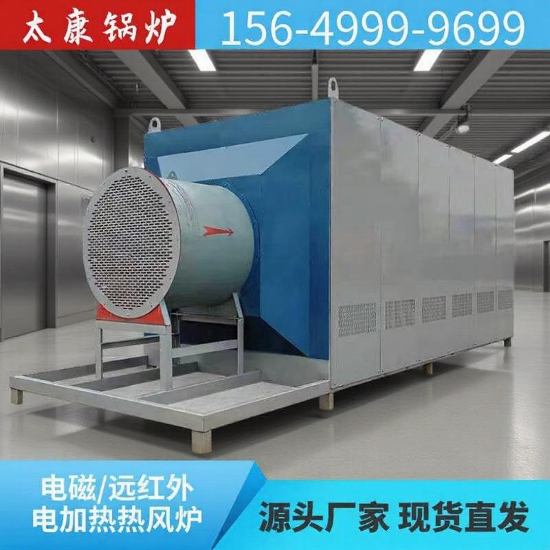 电磁热风炉高效节能安全性能好使用寿命长供暖烘干电热风炉厂家
