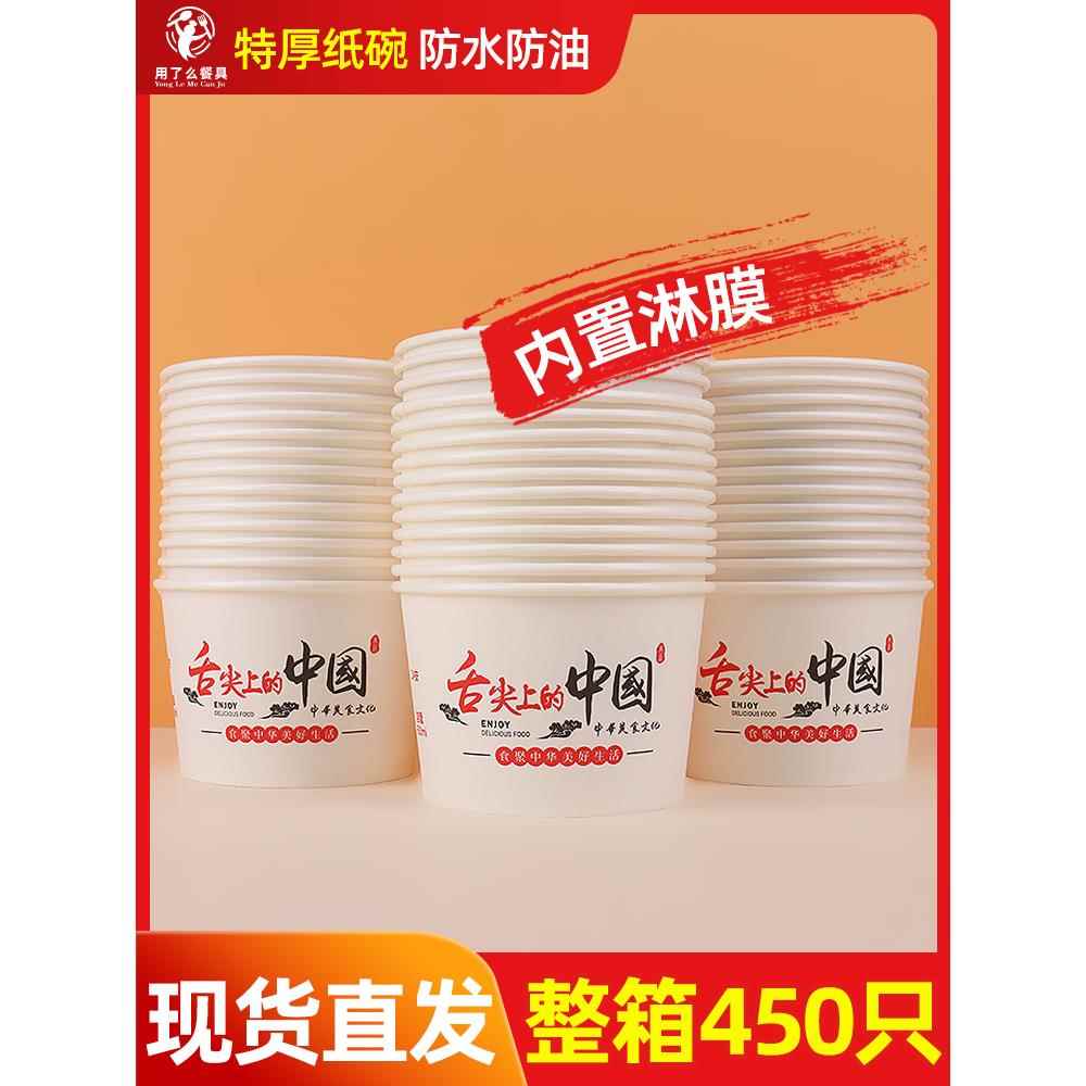 一次性纸碗整盒批量商业有盖16/20/24安全圆形家用加厚圆形包装碗