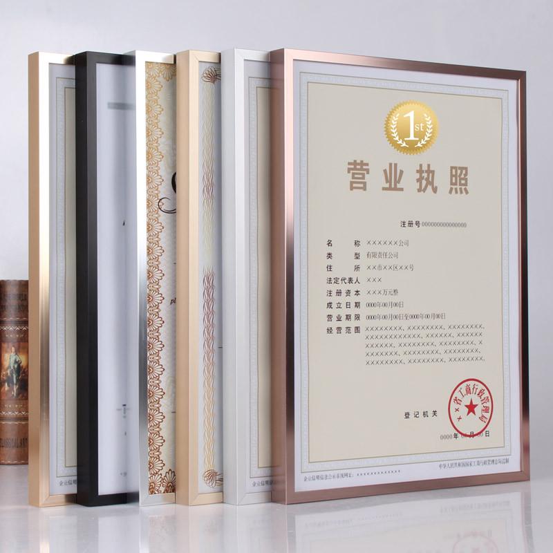 工商营业执照框正本副本a3a4铝合金相框画框挂墙保护套证件证凌之