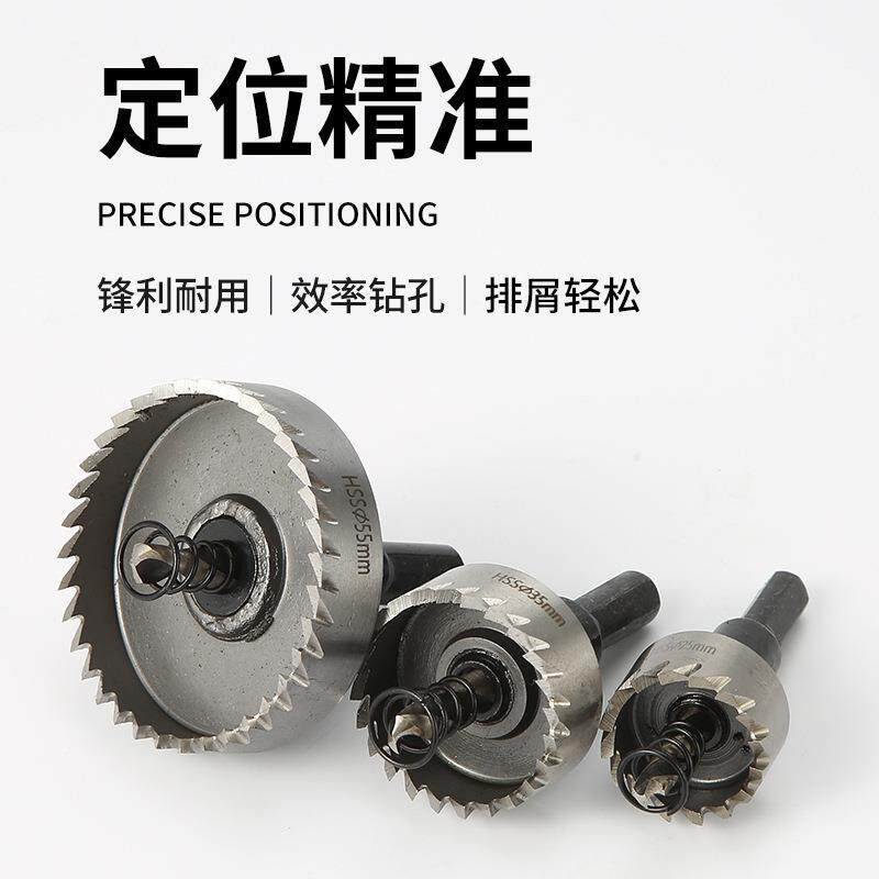 跨境套装HSS高速钢开孔器钻头 铁皮不锈钢金属扩孔钻薄板打孔钻头