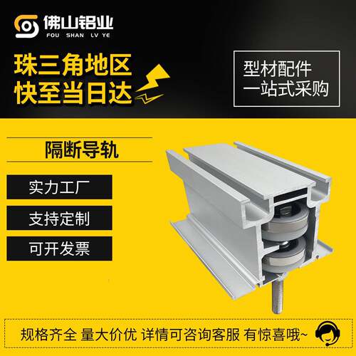 工业铝挤型材料65直轨85双轨重型活动移门隔断导轨柜推拉吊轮滑道