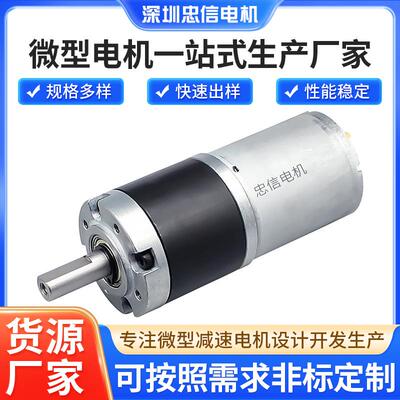 555马达 36行星减速电机..侦查机器车驱动轮毂.摄像头马达