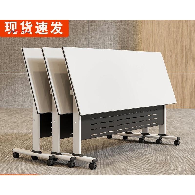 折叠会议桌可移动拼接折叠长条桌带轮多功能会议室办公桌培训桌椅