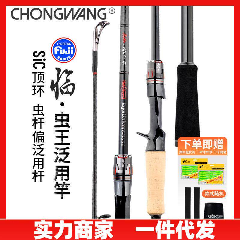 虫王临范用路亚竿虫王快调直柄枪柄淡水海水竿钓鳜鱼鲈鱼翘嘴鱤鱼