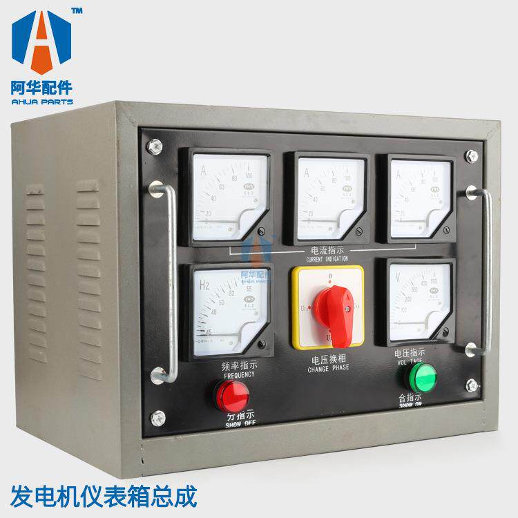 30箱KW40KW50KW山潍柴有刷发电机组控制开关东箱配电30KW不带箱总