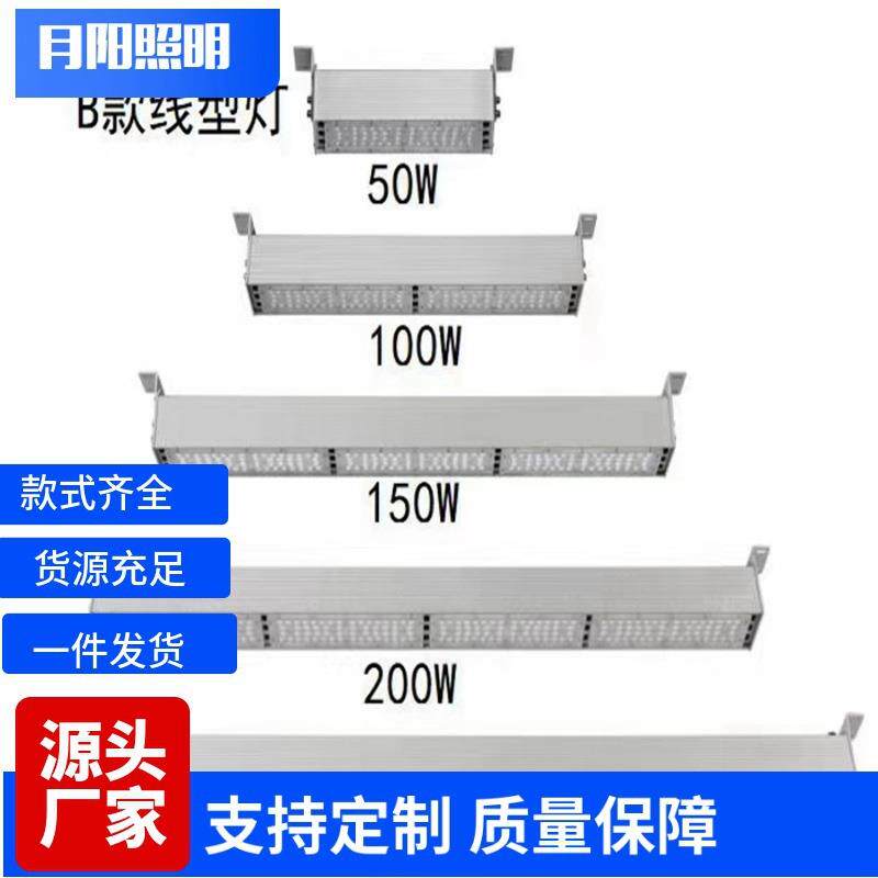厂家直销三防灯套件线型灯铝外壳200w防水ip66LED工矿灯套件