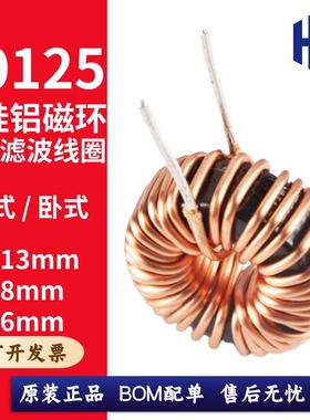 50125铁硅铝磁环电感 10U22U33U47U56U68U100U150U220U330U470UH