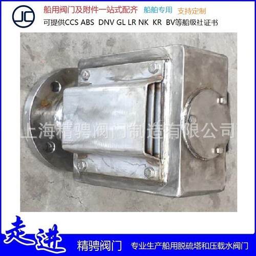 船用不锈钢空气帽船用不锈钢304316316L空气管头透气帽带CCS