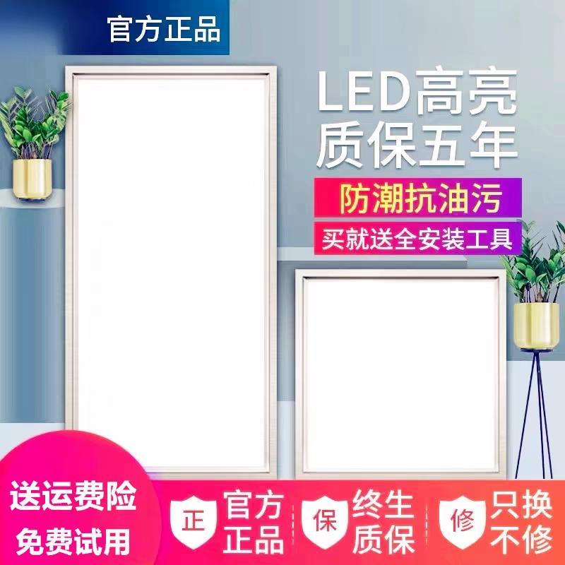 超薄集成吊顶led平板灯铝扣板面板灯300x600厨房厕所卫生间嵌入式