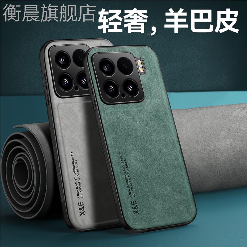 适用小米15手机壳羊巴皮新款小米14专用小米13的镜头全包pro高级感素皮13ultra保护套真防摔男女款潮外壳商务